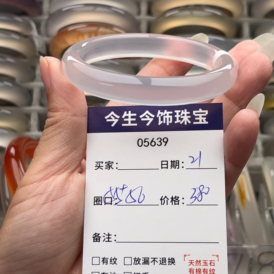 泡***.玛瑙/玉髓未镶嵌手镯5639