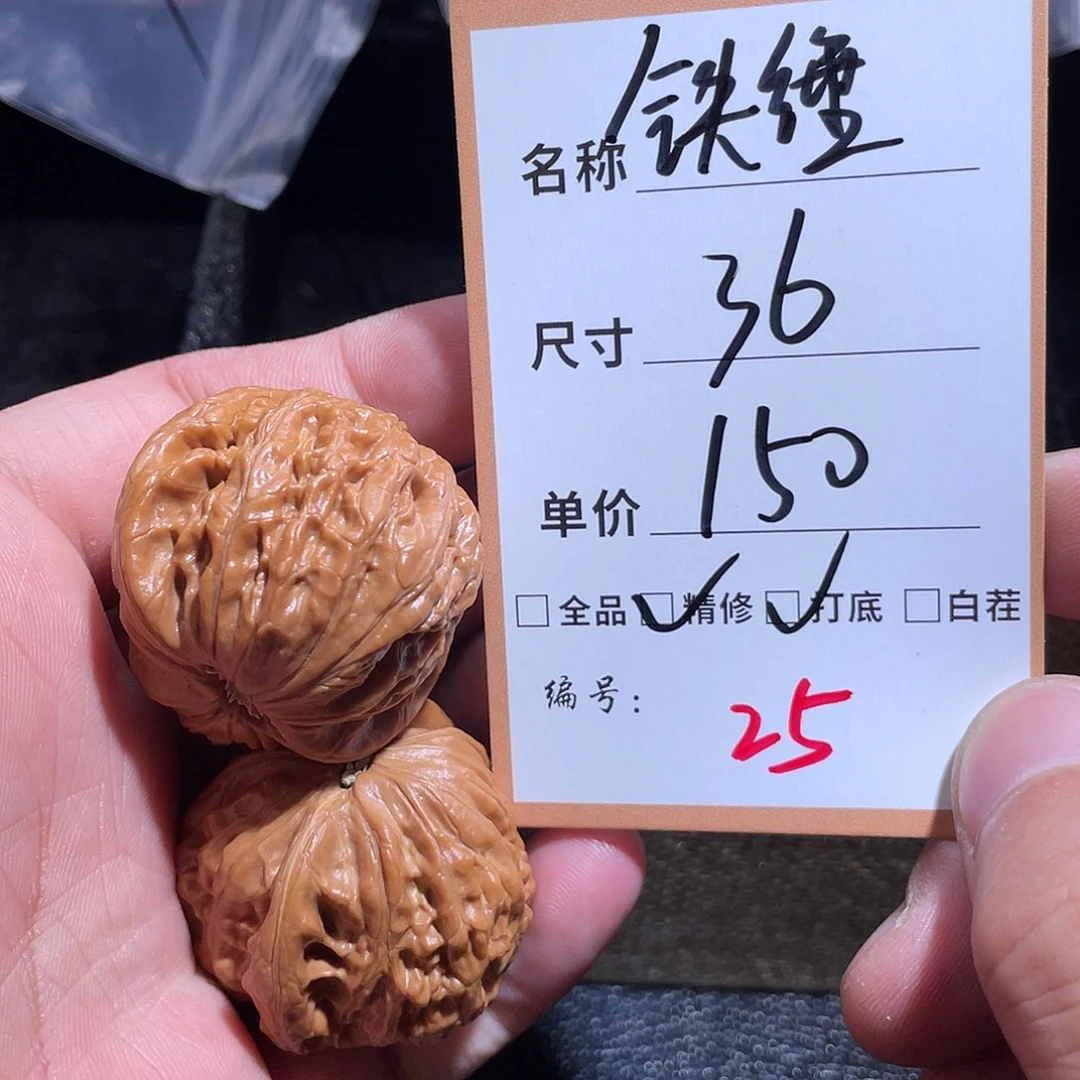 文玩核桃把件文玩核桃25