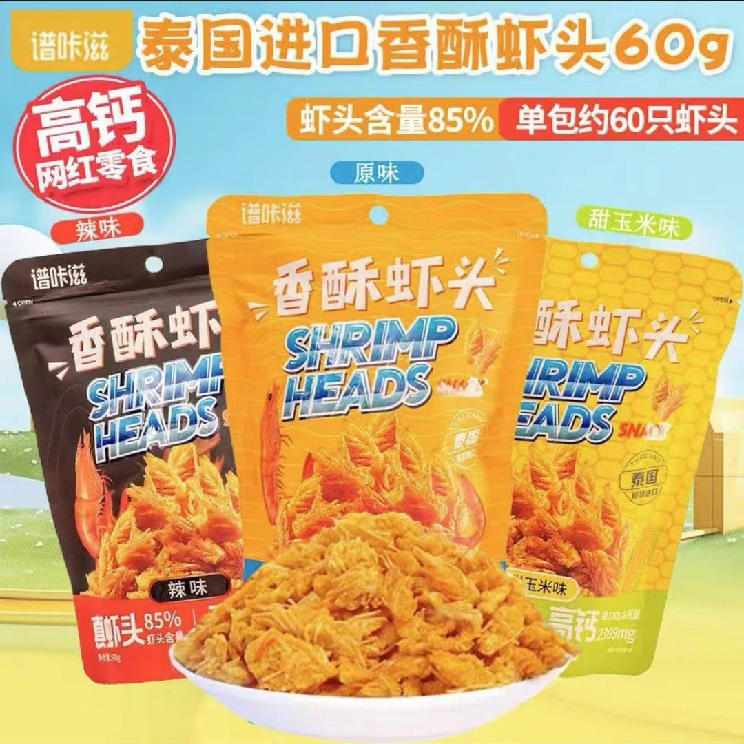 60g*4袋 25年10月到期 泰国进口谱咔滋香酥虾头泰国网红零食