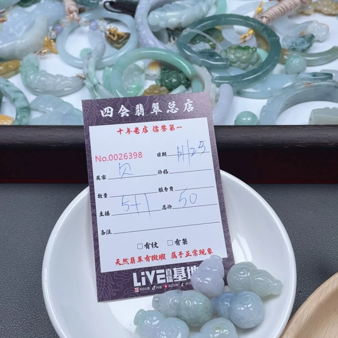 颈饰未镶嵌翡翠贝*