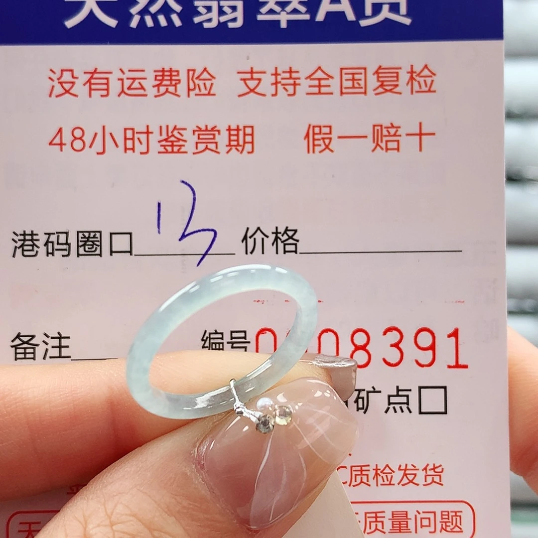 翡翠未镶嵌戒指天然翡翠a货 圈口