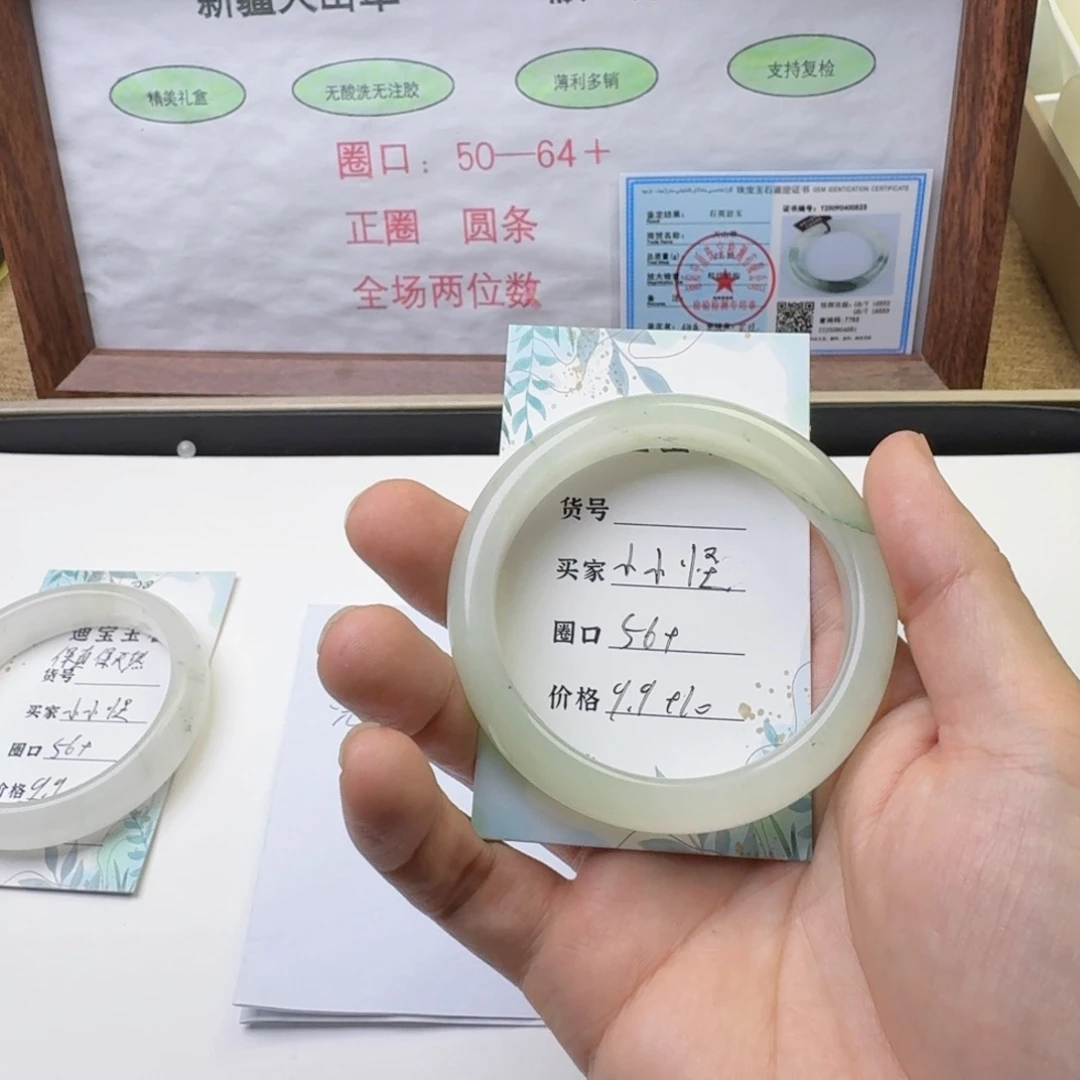 石英质玉（天山翠）未镶嵌天然天山翠手镯