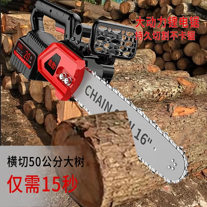 升级大电池16寸纯铜无刷大功率充电式锂电锯用于伐木