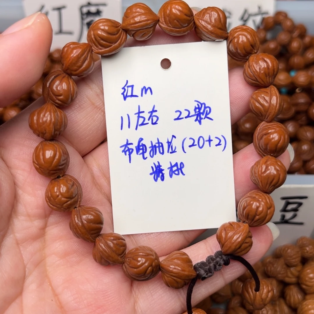 桃核吊坠11左右红魔手串