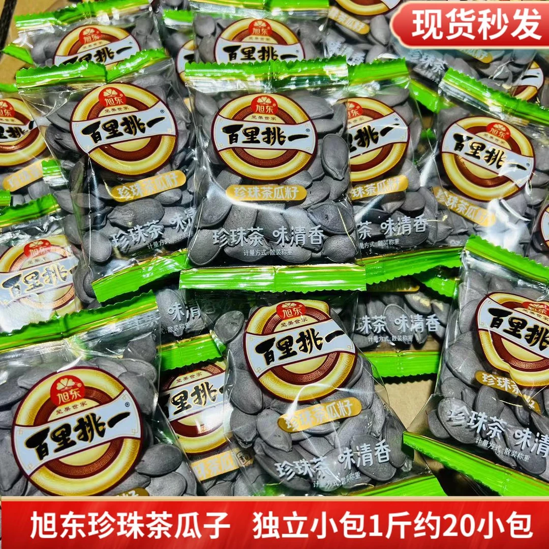【旭东百里挑一】珍珠茶瓜子独立小包装白瓜子追剧手抓包散称炒货