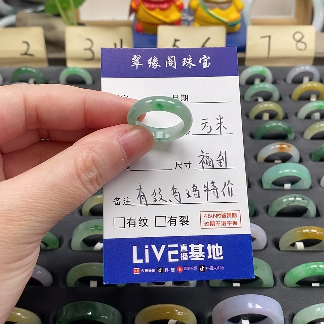 未镶嵌戒指翡翠a货15圈zz