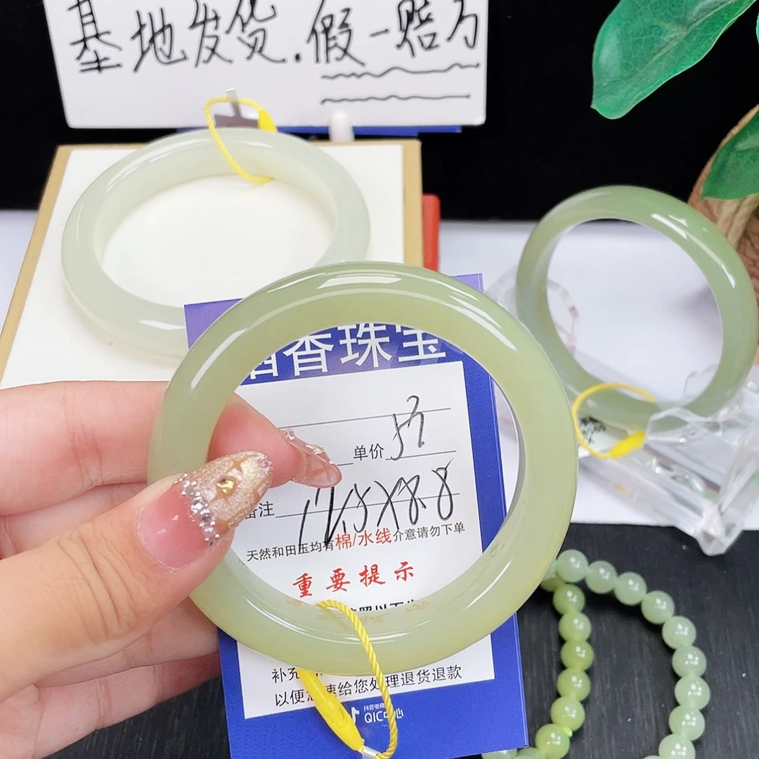 郑***亮未镶嵌手镯和田玉