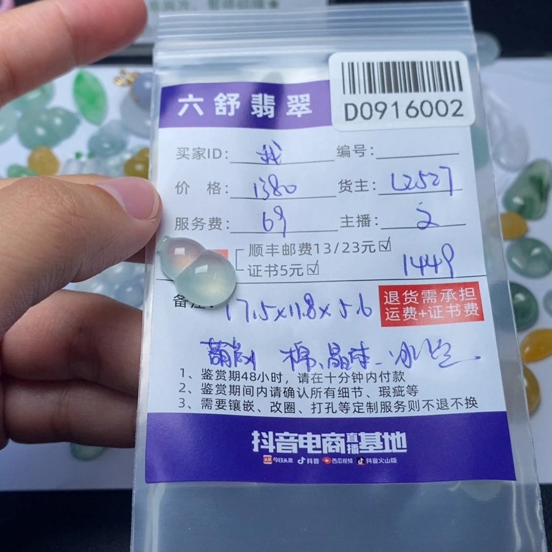 我***鹅未镶嵌挂件翡翠D0916002