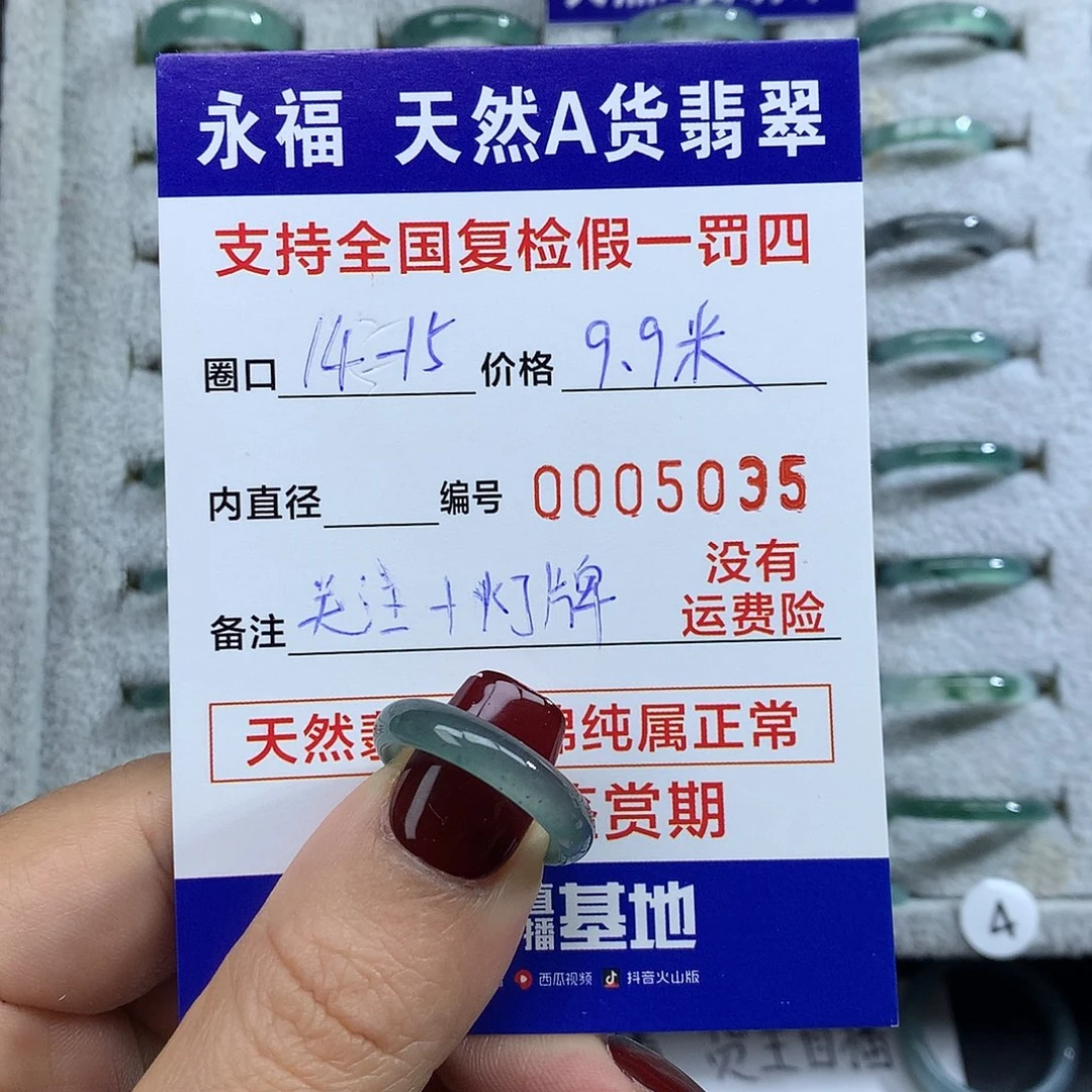 翡翠未镶嵌戒指翡翠戒指