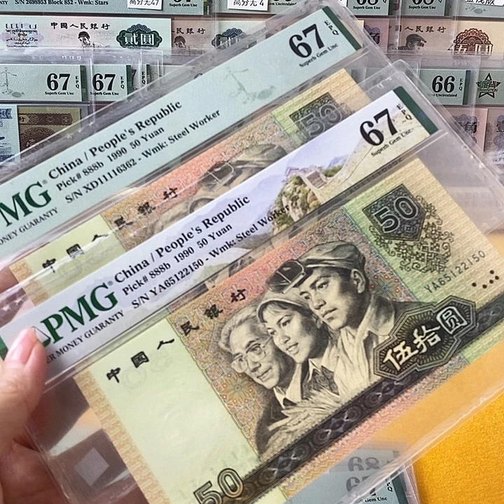 四版9050高分靓号单张不挑号段