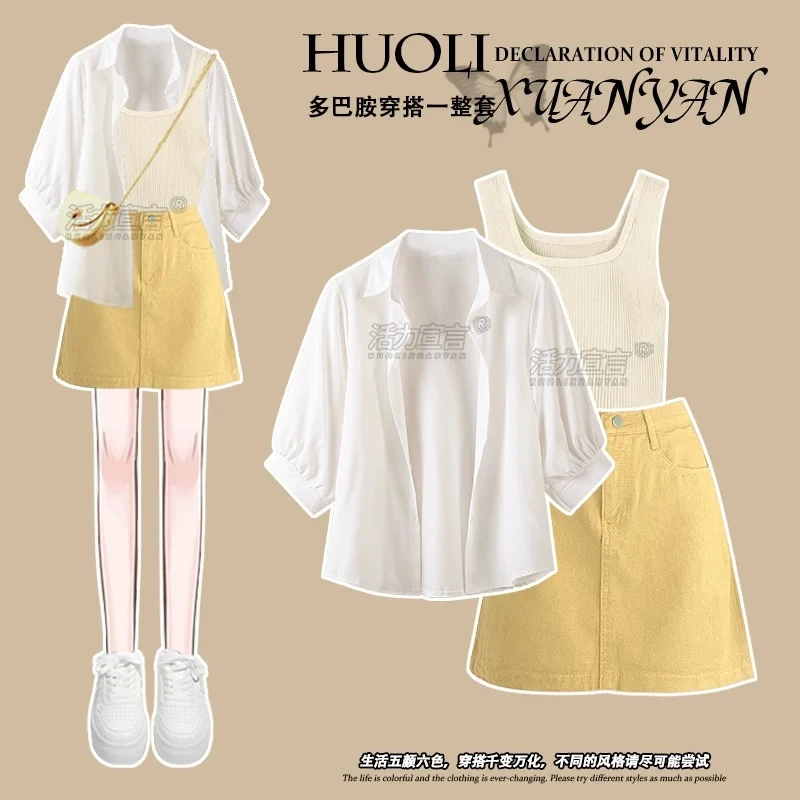 夏季穿搭一整套女2025新款韩系防晒衬衫吊带气质显瘦半身裙三件套