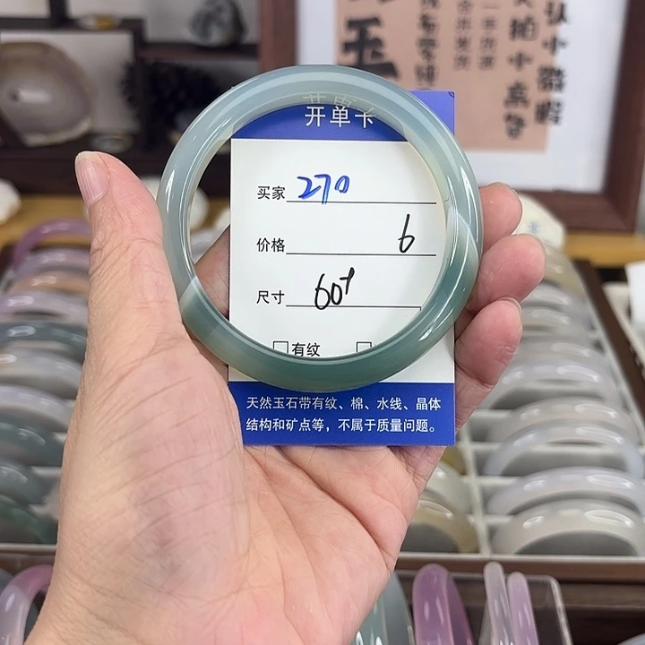 手镯玛瑙/玉髓未镶嵌270
