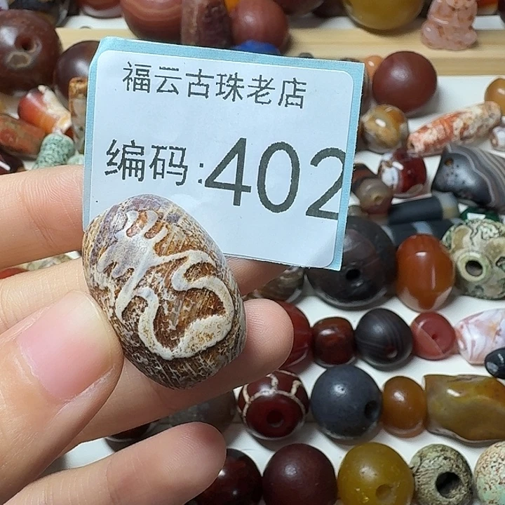 财***源玛瑙/玉髓合金玛瑙