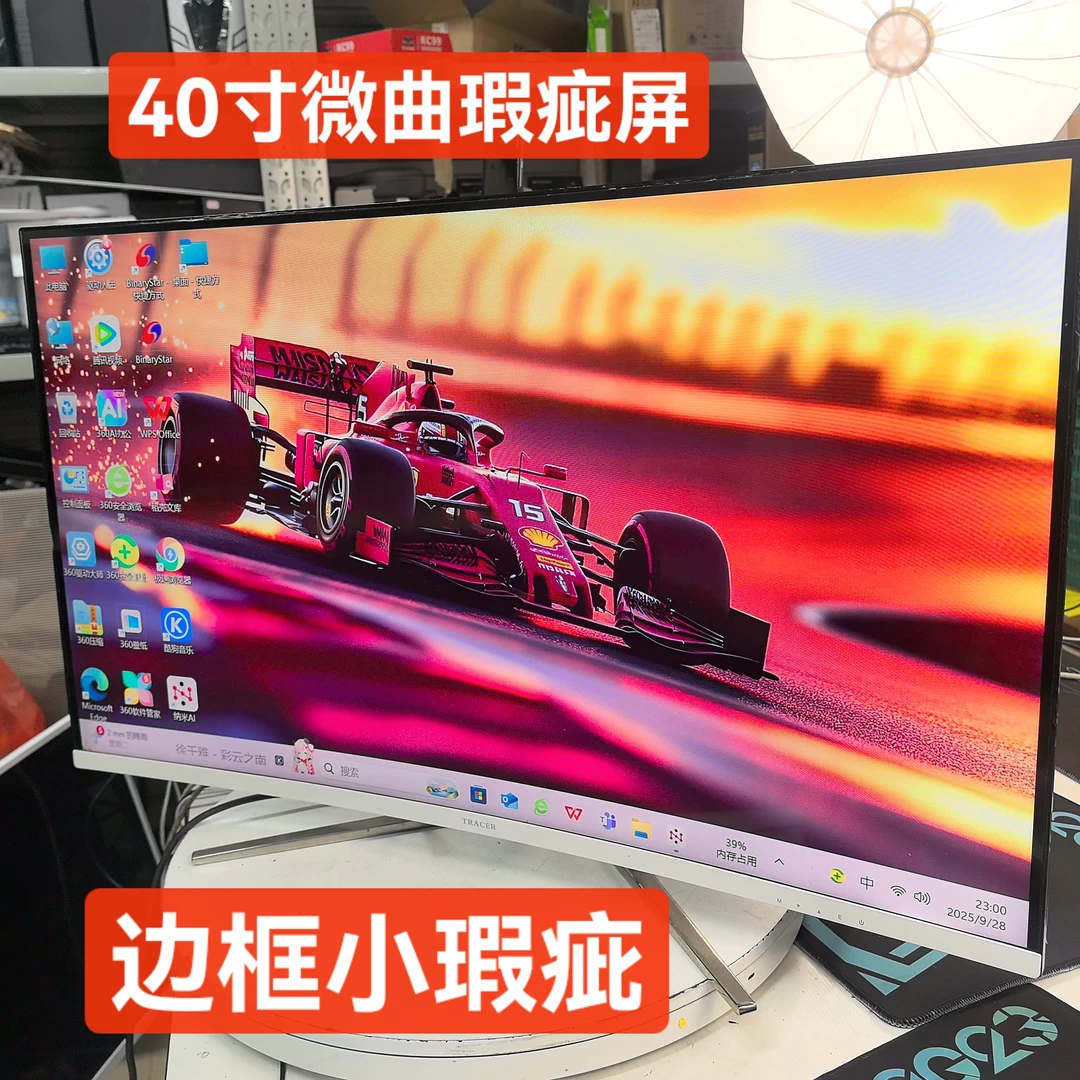 8新  捡漏屏-二手40寸1K60HZ白色曲面 边框小瑕疵