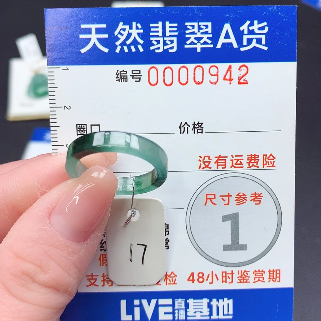 未镶嵌戒指翡翠m