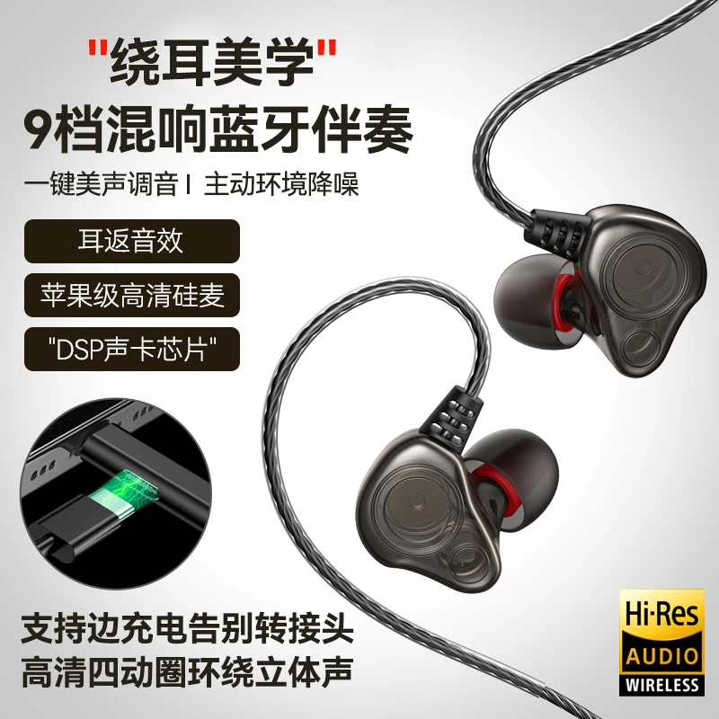 [TLKG冠军耳机]E09Pro升级版声卡耳机9档混响耳返蓝牙直播边充电