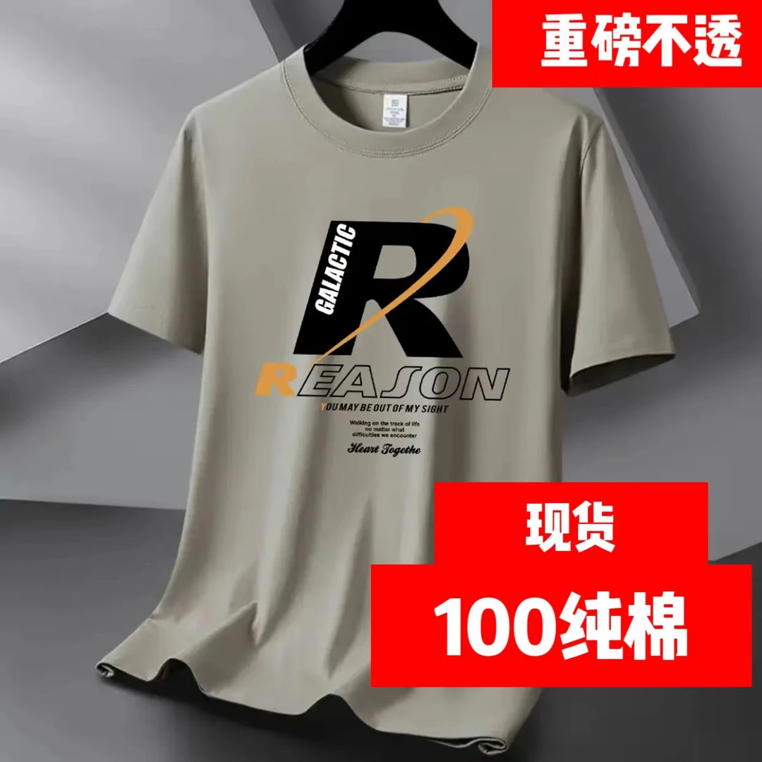 【宠粉100棉】重磅纯棉圆领短袖新疆棉t恤男女同款潮流情侣款宽松