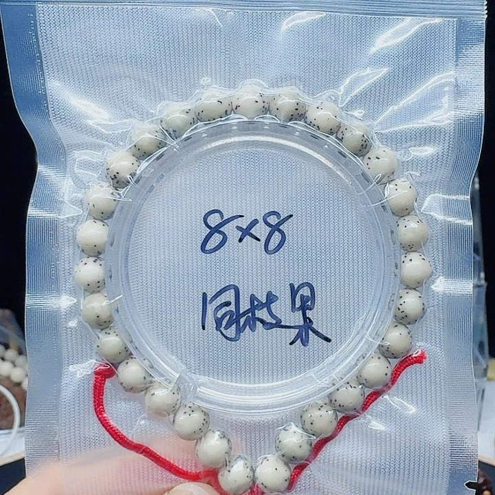 吊坠星月菩提8.8骨瓷白手持