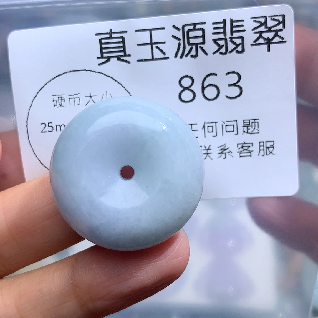 翡翠未镶嵌颈饰863。
