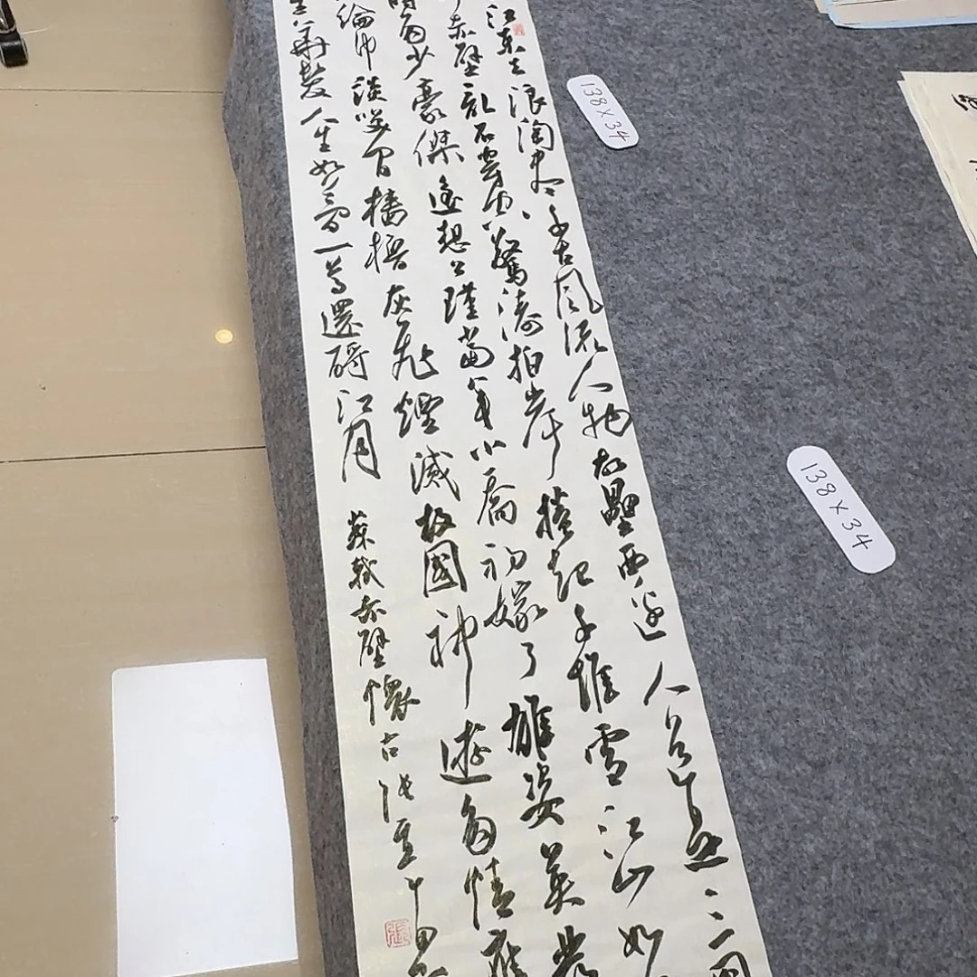 书法第五届兰亭张实惠138×34