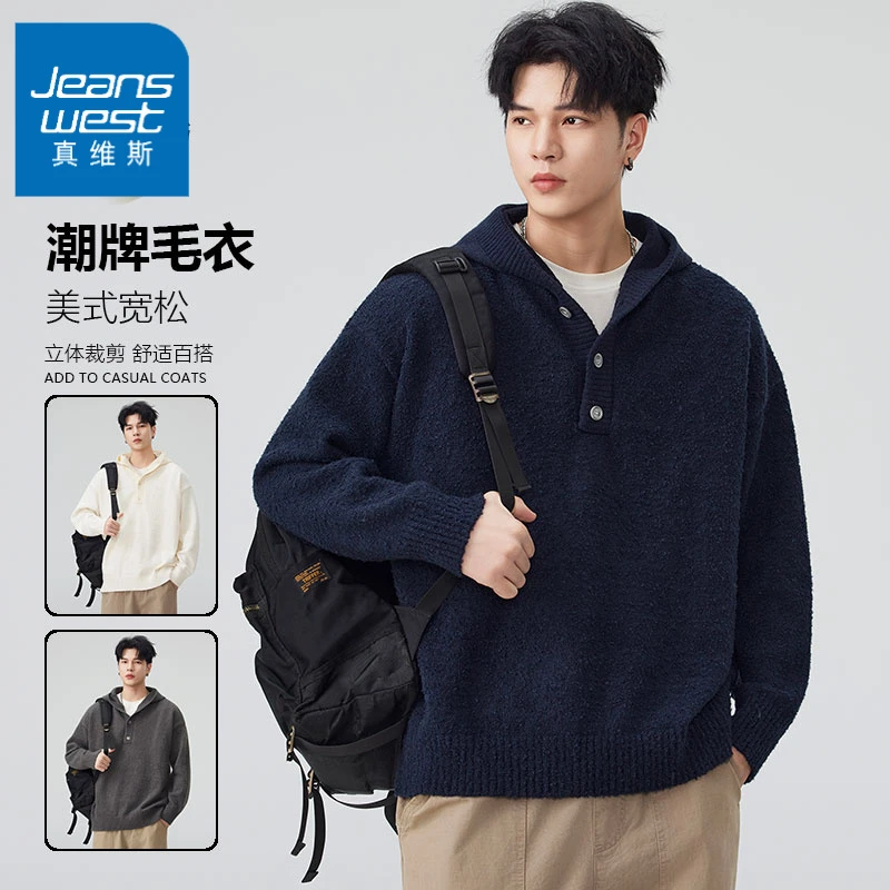真维斯2025新款简约风秋冬松弛感连帽针织衫男女休闲简约百搭毛衣