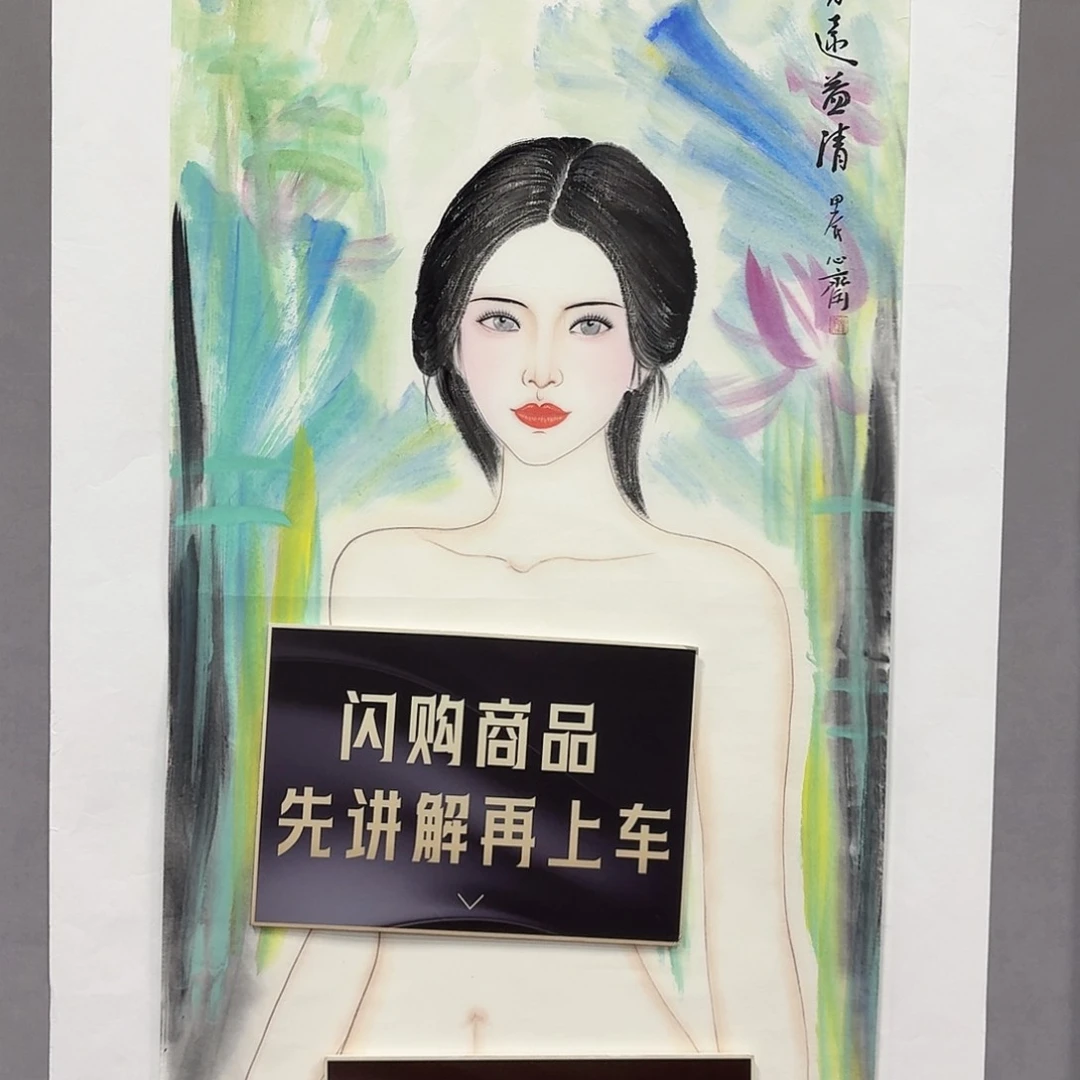 国画亲笔手绘放心去藏