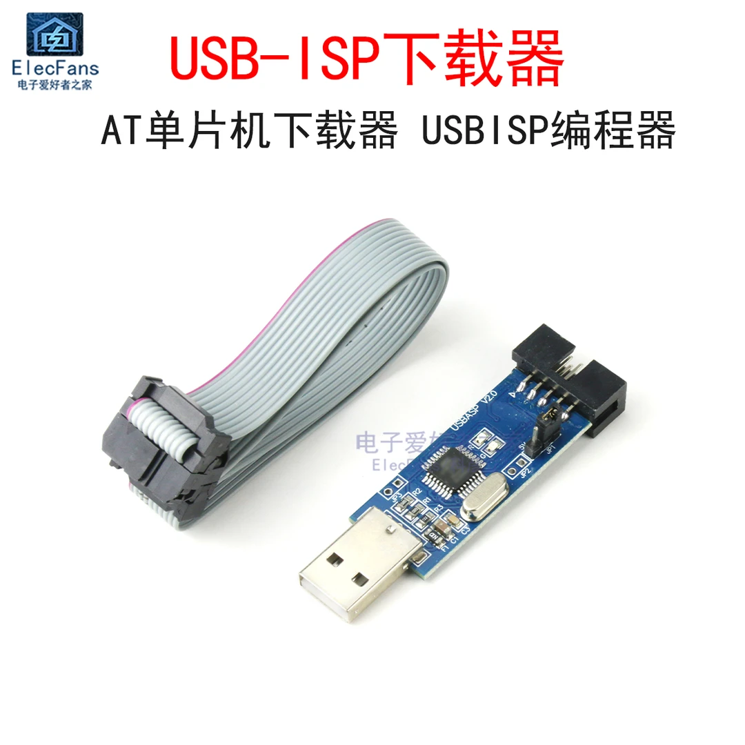 USB-ISP下载器线ASP 51单片机AT89S52 ATMega16/8编程序AVR烧录器