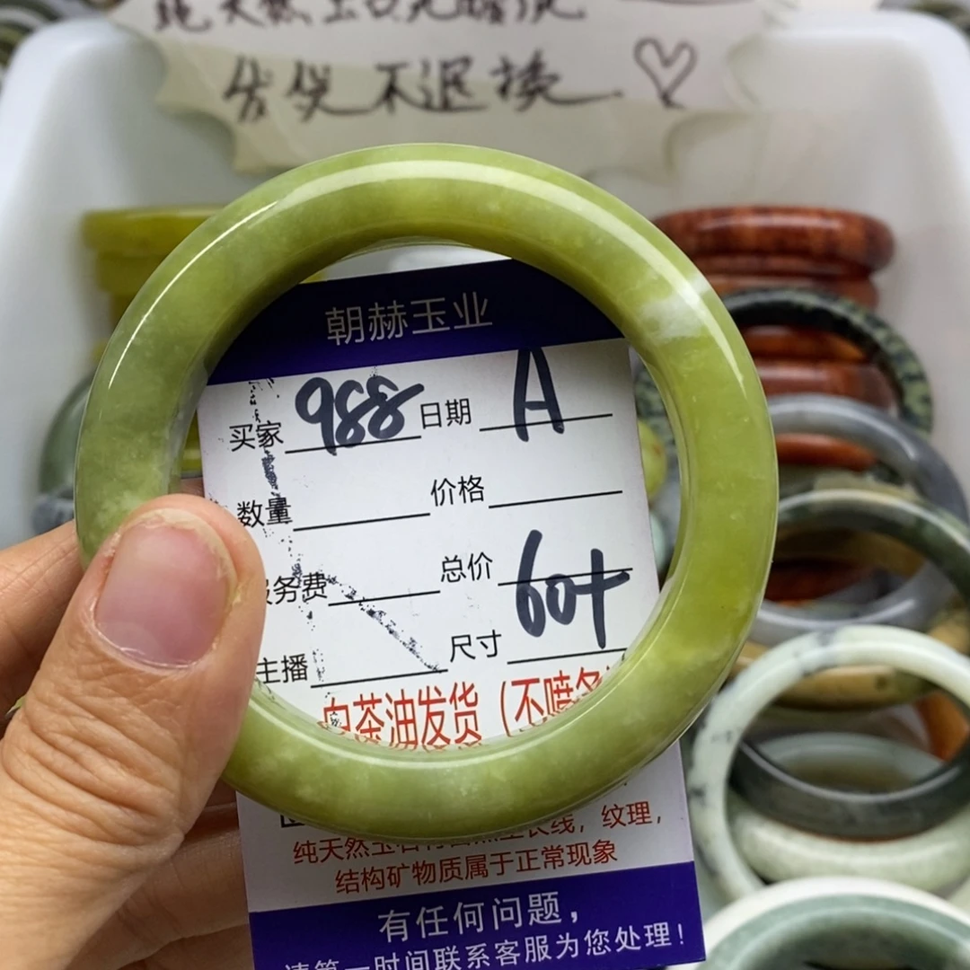 蛇纹石玉未镶嵌手镯