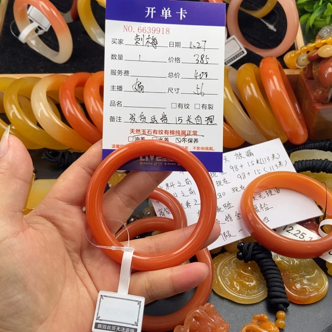 石英质玉（黄龙玉）手镯未镶嵌刺*39918