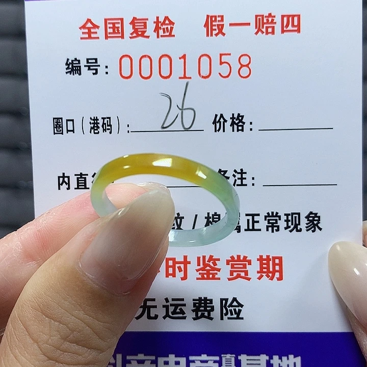 饭***乖翡翠未镶嵌戒圈1058