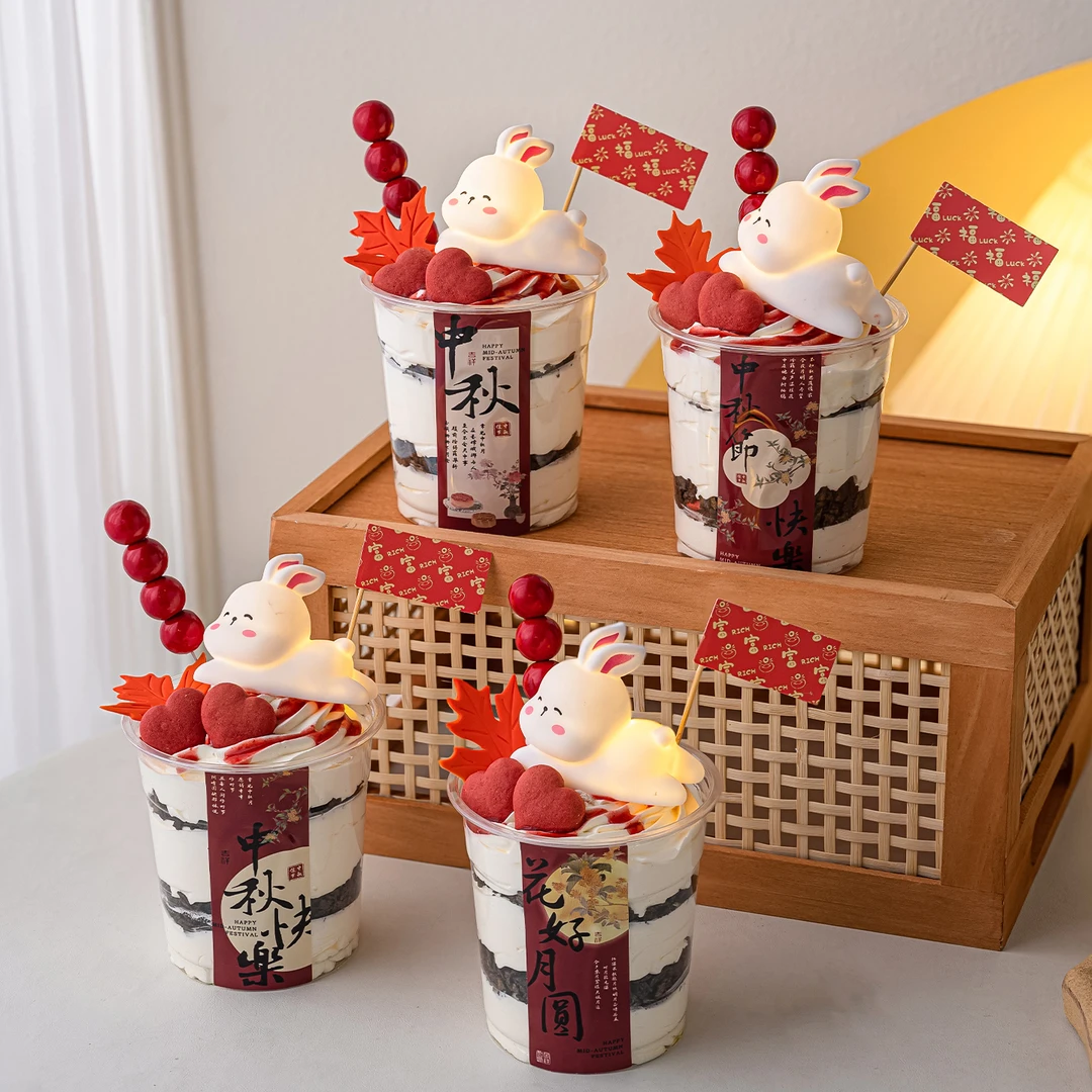2025中秋节甜品杯蛋糕装饰发光兔子灯中秋快乐花好月圆贴纸插件