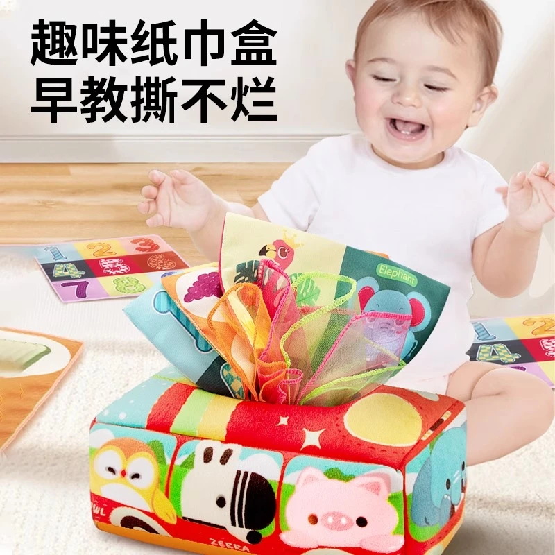 宝宝抽抽乐0一1岁婴儿玩具抽纸6个月12益智撕不烂布书7龄8撕撕书9