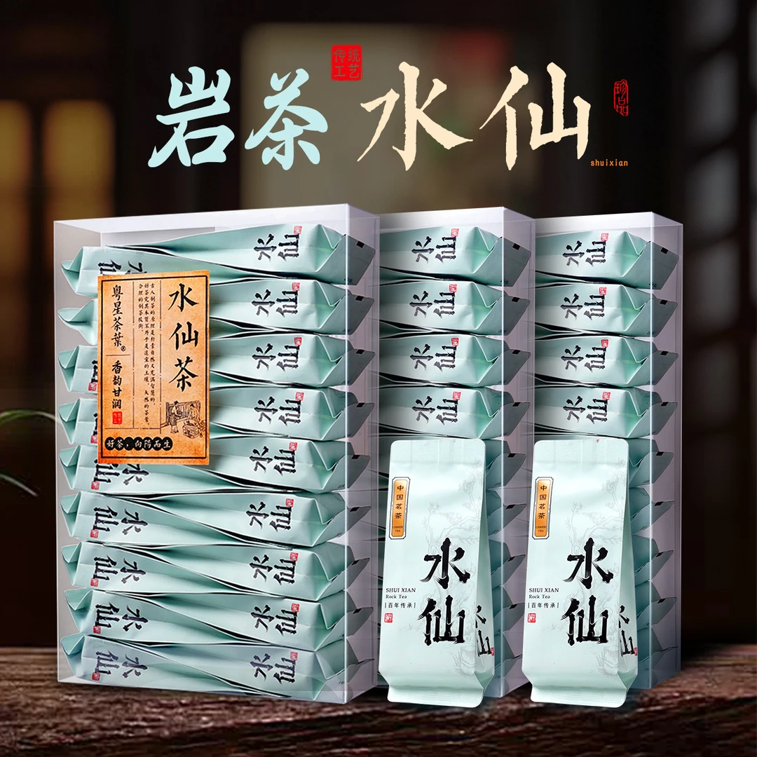 【好喝】水仙岩茶大红袍老枞水仙老丛老纵武夷茶叶乌龙茶高枞花香