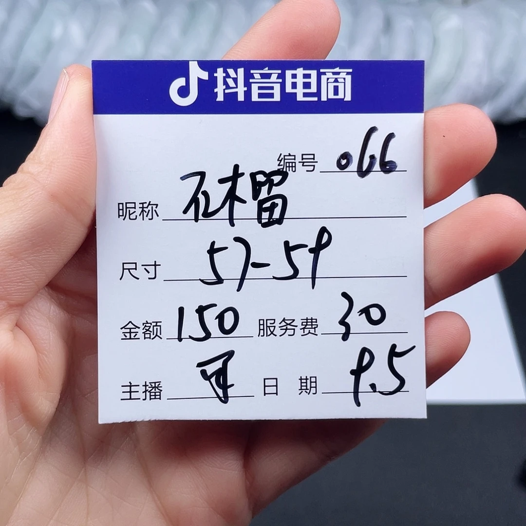 石***、非金属无066 所见即所得