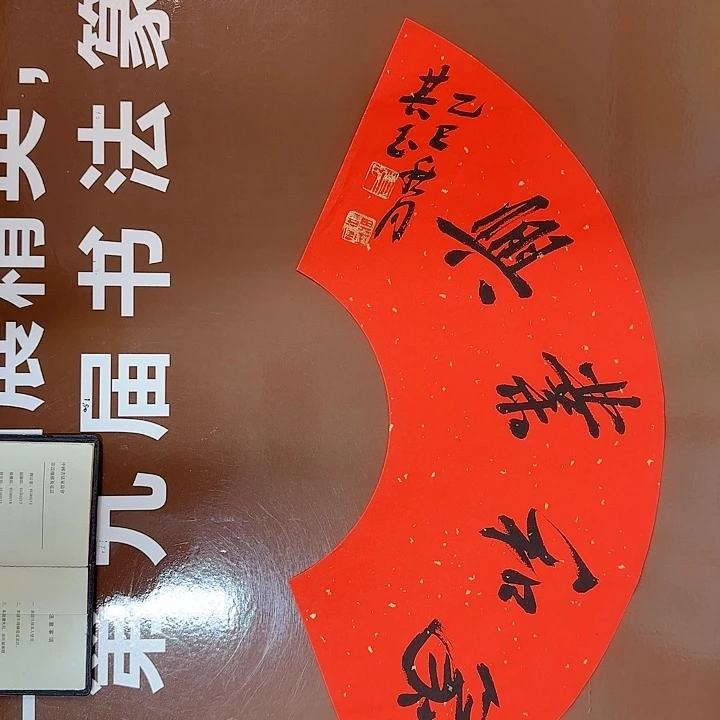 书法书法作品多次获奖