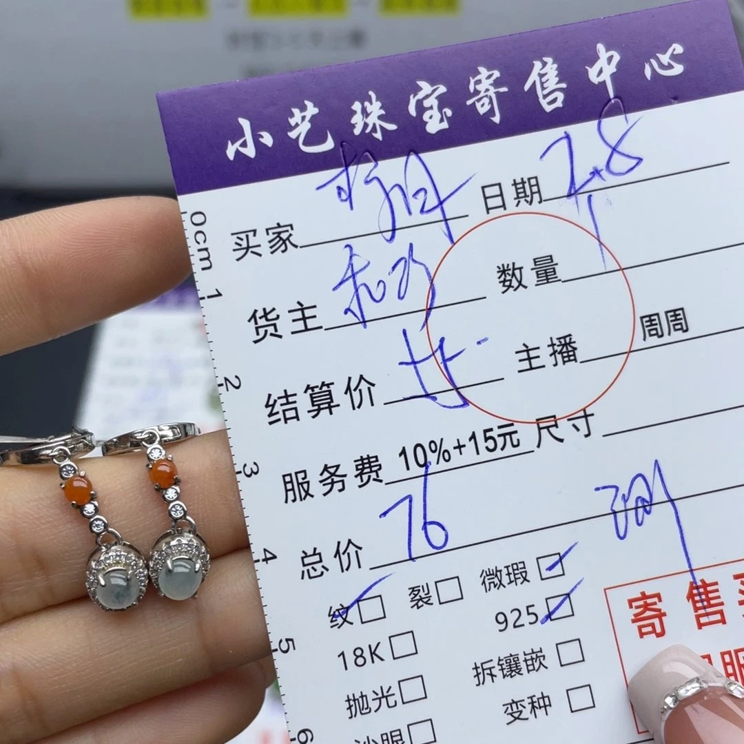 翡翠耳饰银S925镶嵌柠*耳饰