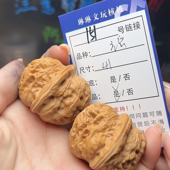 文玩核桃吊坠核桃151