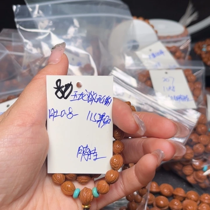 x***b吊坠桃核玉龙脊0.8尺寸