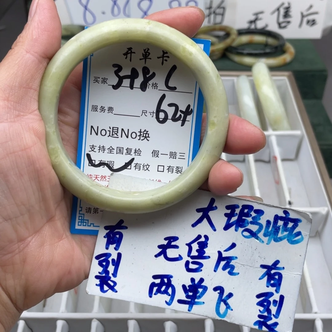 未镶嵌蛇纹石玉手镯