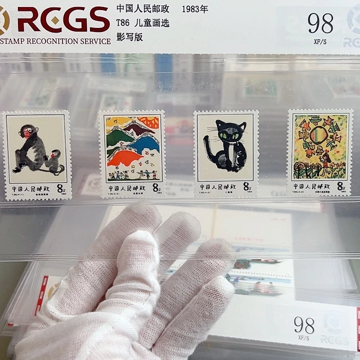 T86套票评级98邮票