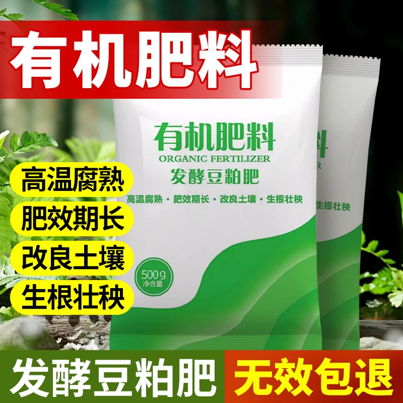 豆粕有机肥豆粕有机菌肥复合肥发酵豆粕有机肥水溶肥促开花肥料