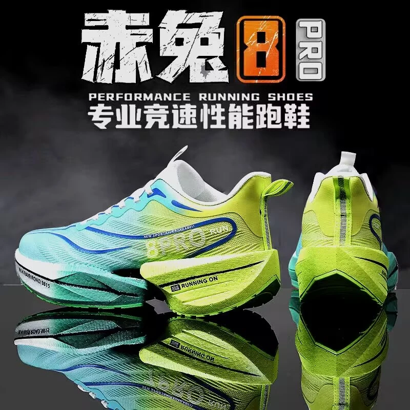 赤兔8PRO网鞋碳板跑步鞋秋款透气男鞋学生网面运动鞋大童防滑跑鞋
