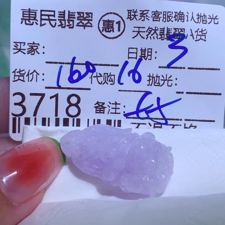 翡翠颈饰未镶嵌发*树