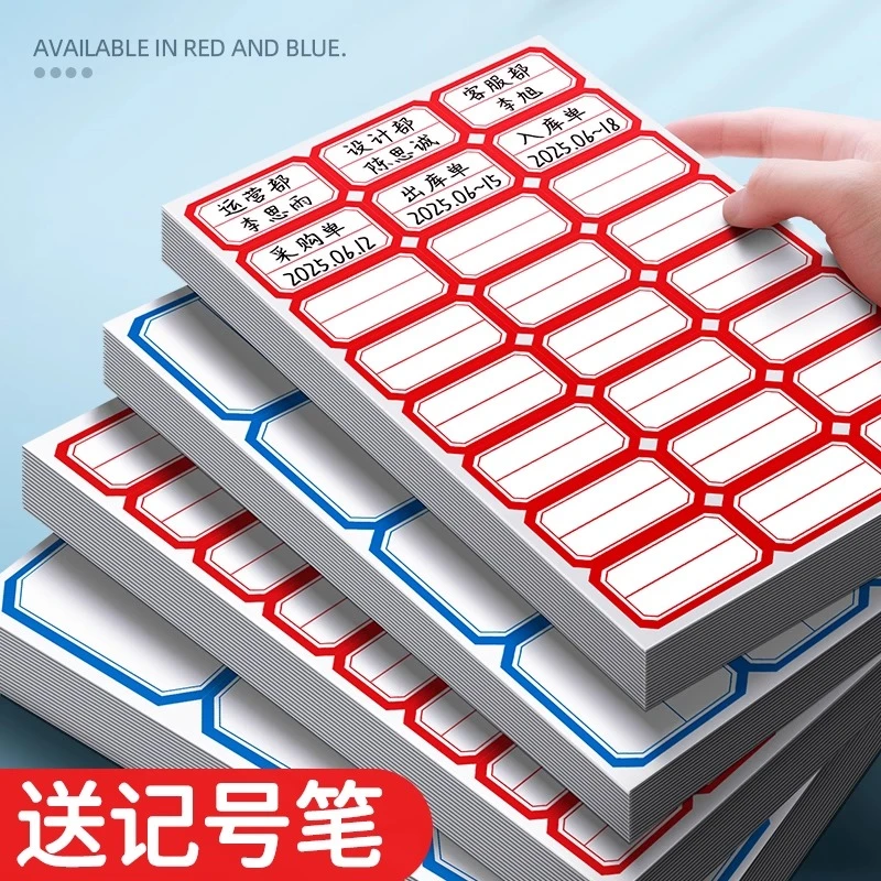 不干胶标签贴纸手写可粘贴自粘性标签贴口取纸办公分类便签贴标记