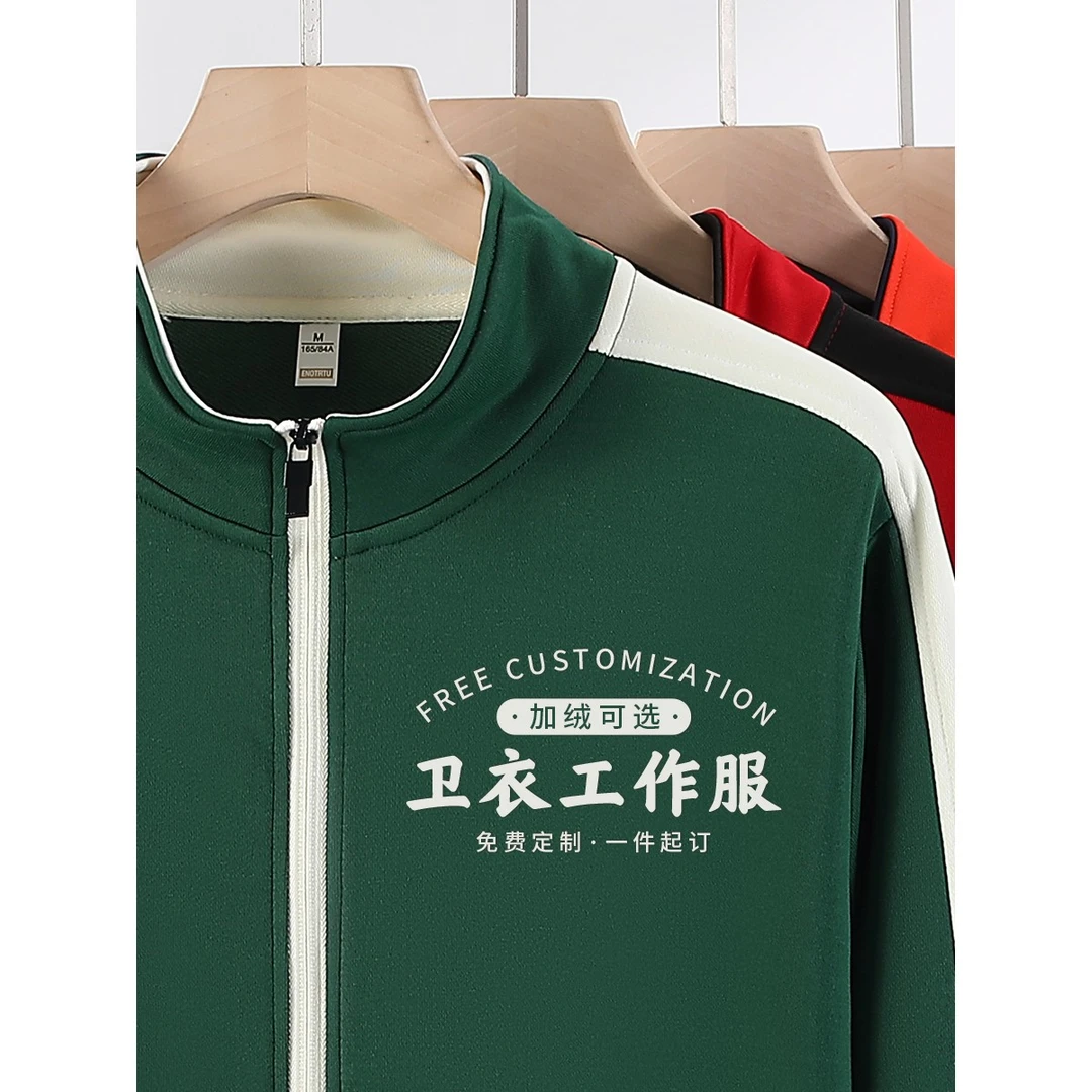 教育机构工作服卫衣上衣加厚印logo冬季托管培训机构幼师加绒拉链