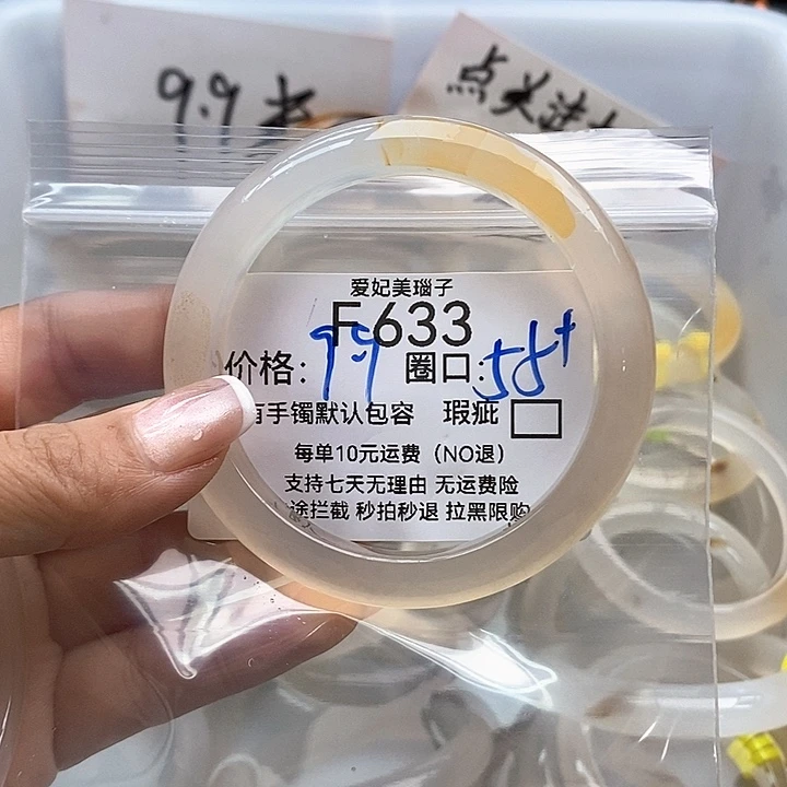 一***一玛瑙/玉髓手镯未镶嵌633