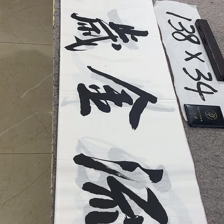 书法Lvqinzhenshufa