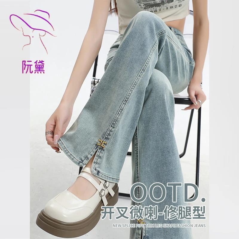 阮黛浅色高腰微喇牛仔裤女春夏新款弹力显瘦加长小开叉马蹄喇叭裤