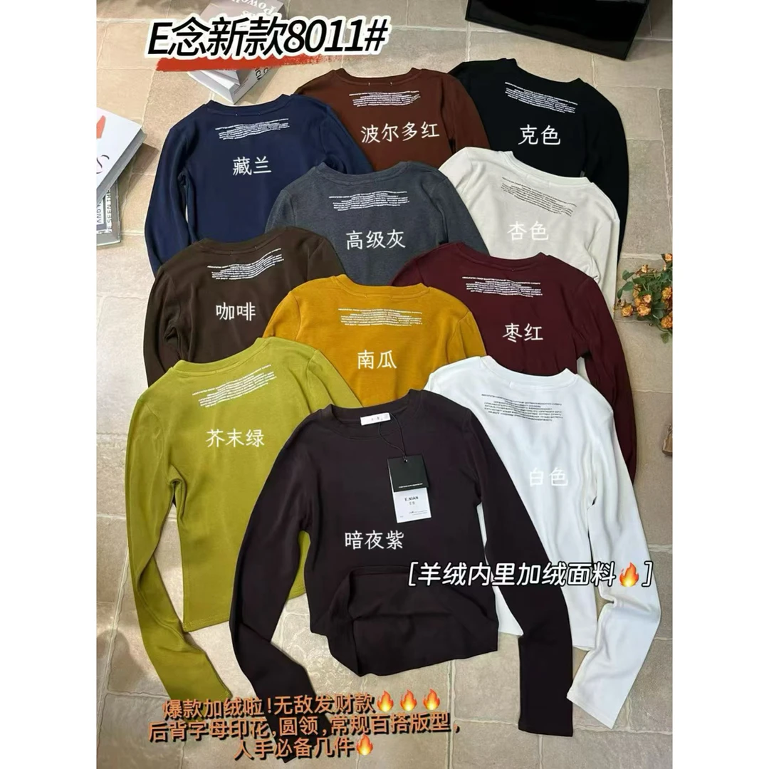 E念8011秋冬新款后背字母羊绒棉加薄绒圆领修身显瘦内搭打底衫女
