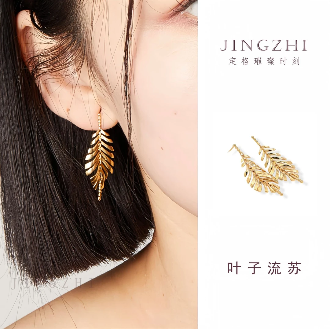 925银耳饰 <叶子流苏>耳钉女轻奢小众设计感时尚